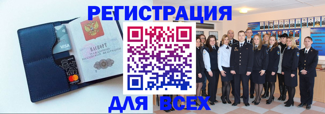 временная регистрация законно в Кингисеппе