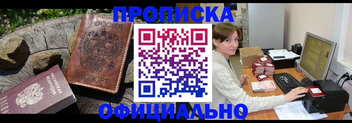 временная регистрация гарантия в Кингисеппе