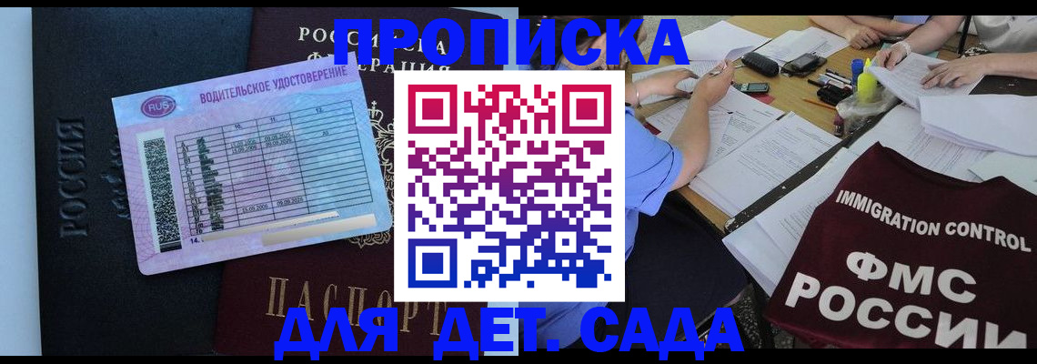 прописка в квартире в Кингисеппе