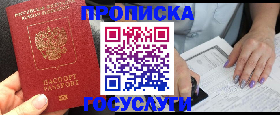 временная регистрация адрес в Кингисеппе