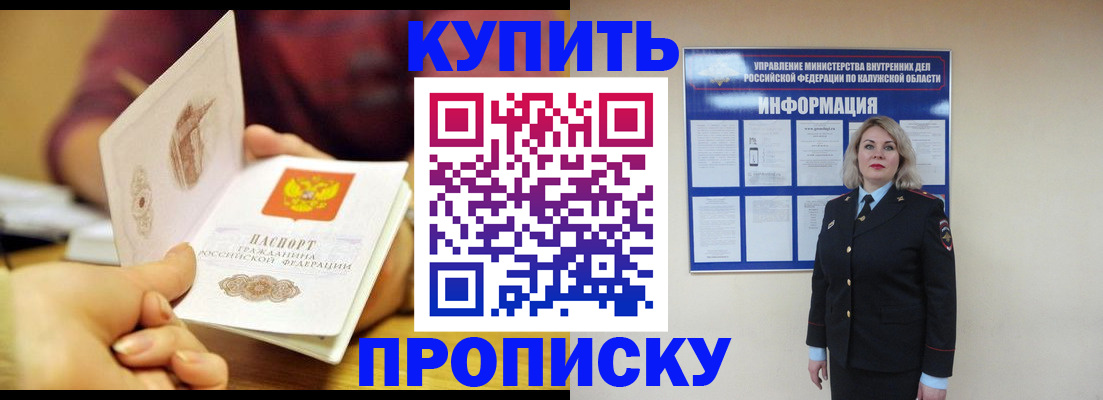 временная регистрация для всех в Кингисеппе