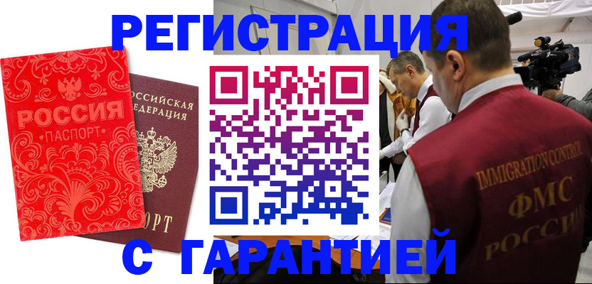 временная регистрация адрес в Кингисеппе