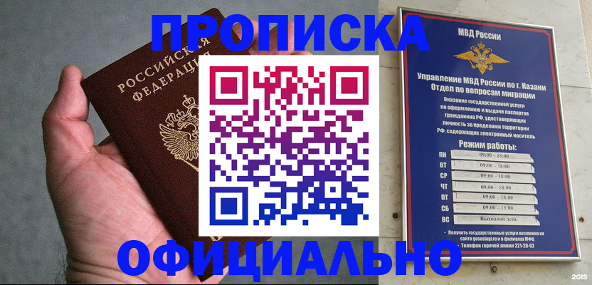 временная регистрация для всех в Кингисеппе