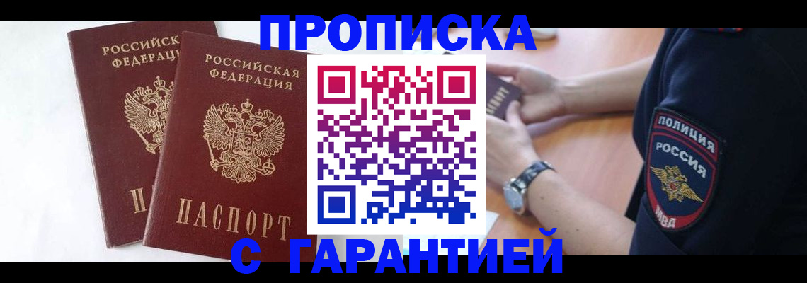 временная регистрация поиск в Кингисеппе