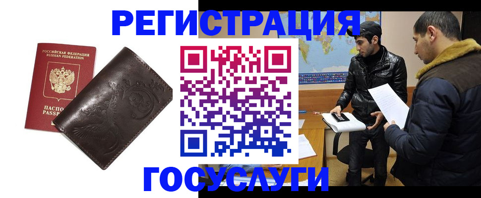 временная регистрация надежно в Кингисеппе