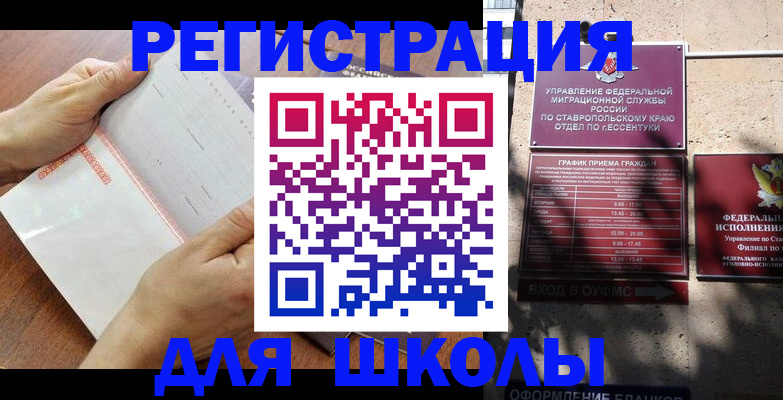 прописка от собственника в Кингисеппе