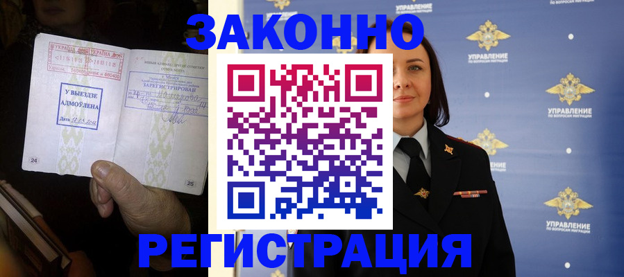 прописка ребенка в Кингисеппе