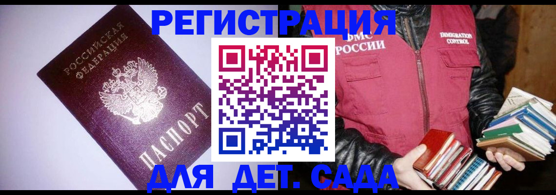 временная регистрация надежно в Кингисеппе